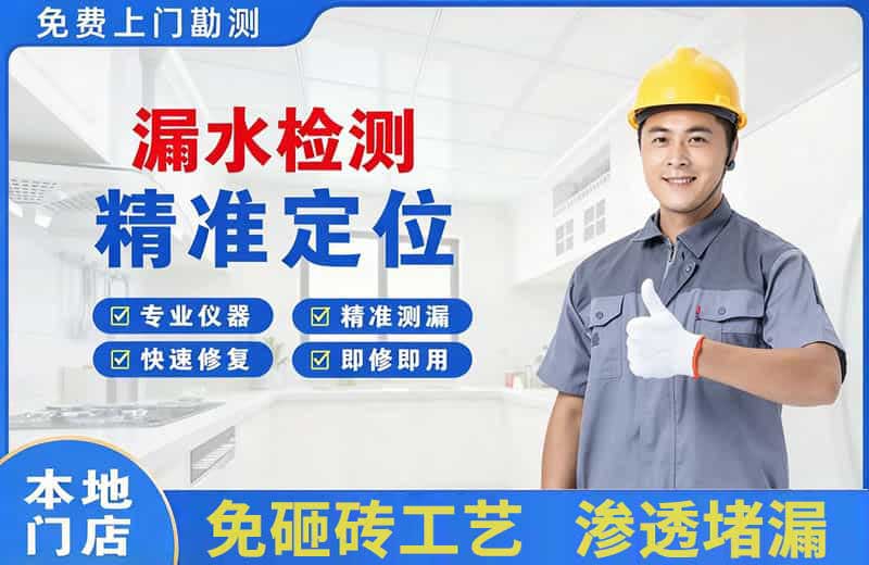 安达漏水检测精准定位